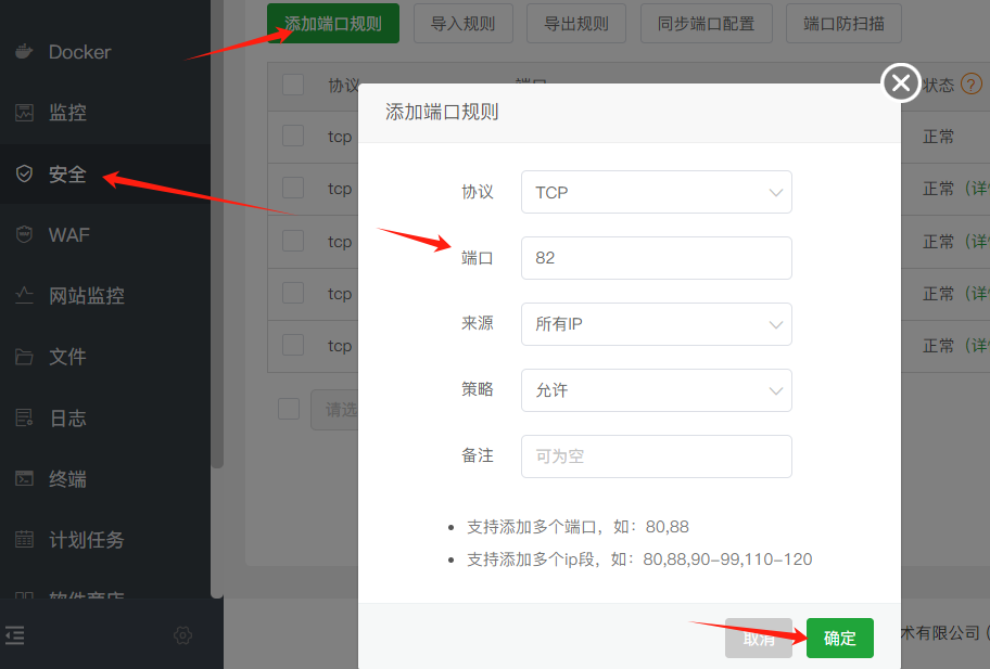 图片[10]-微信云端架设