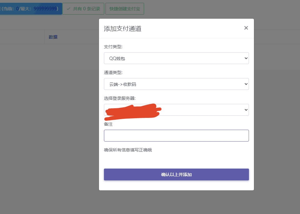 图片[9]-QQ云端-新U初