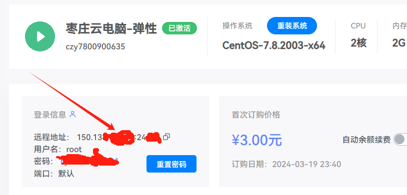 图片[2]-挂机宝架设微信云端-新U初