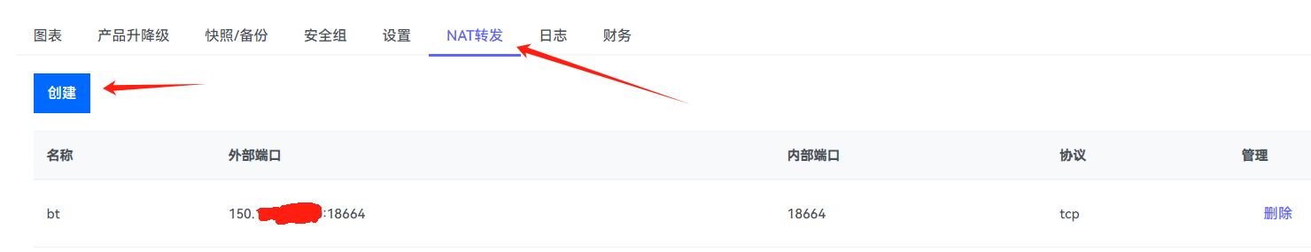 图片[4]-挂机宝架设微信云端-新U初