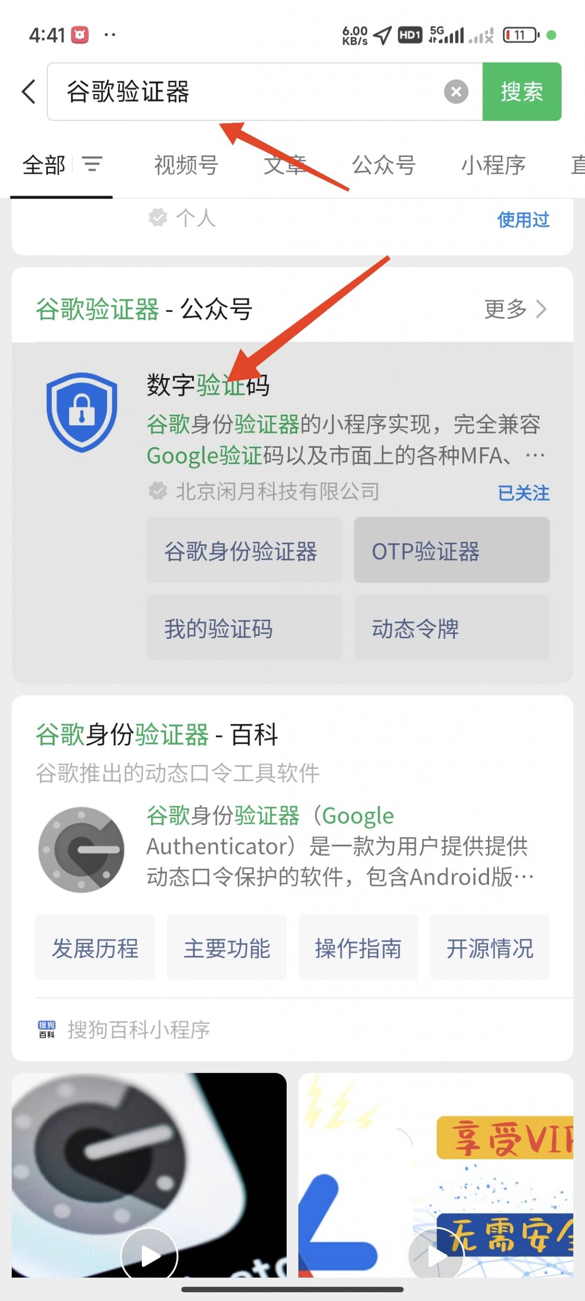 图片[3]-mym谷歌验证器
