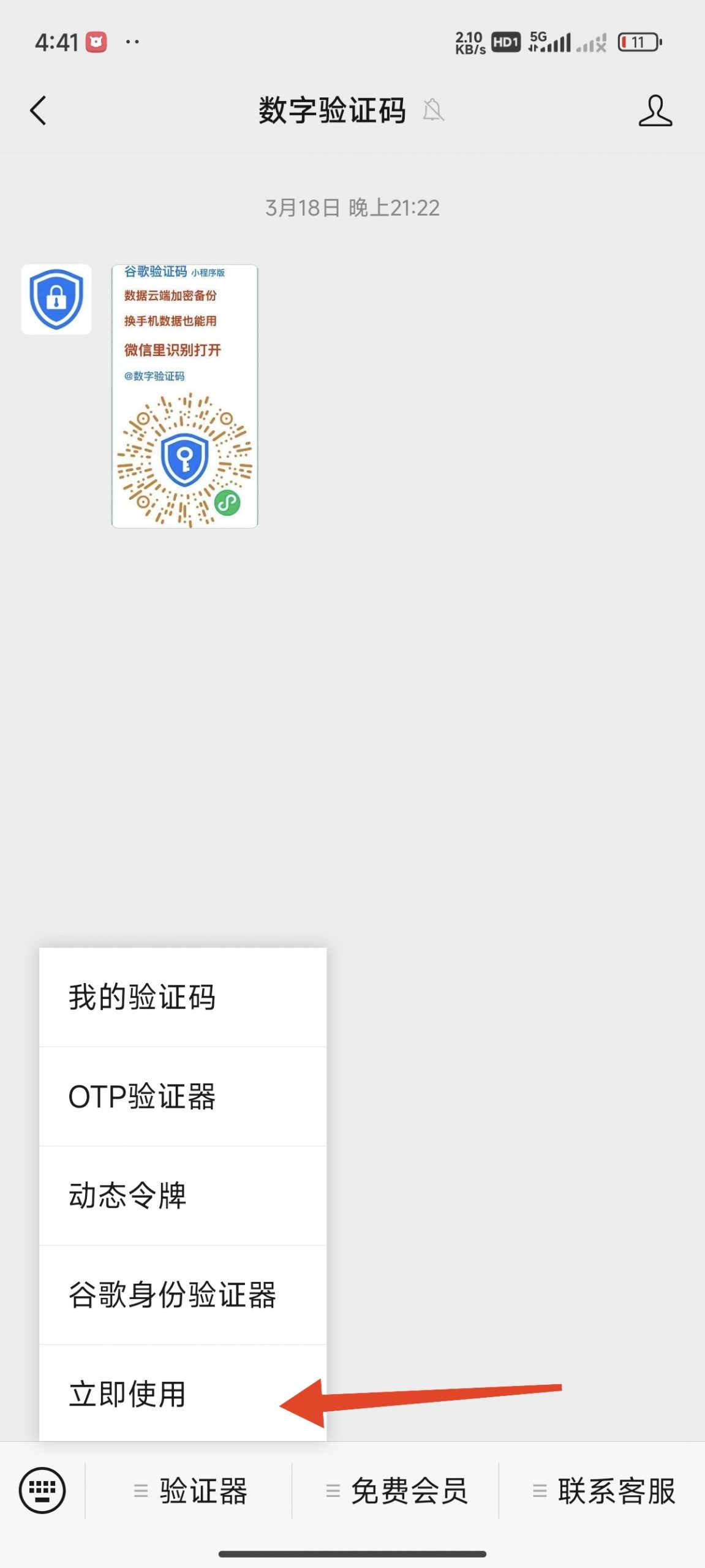 图片[4]-mym谷歌验证器