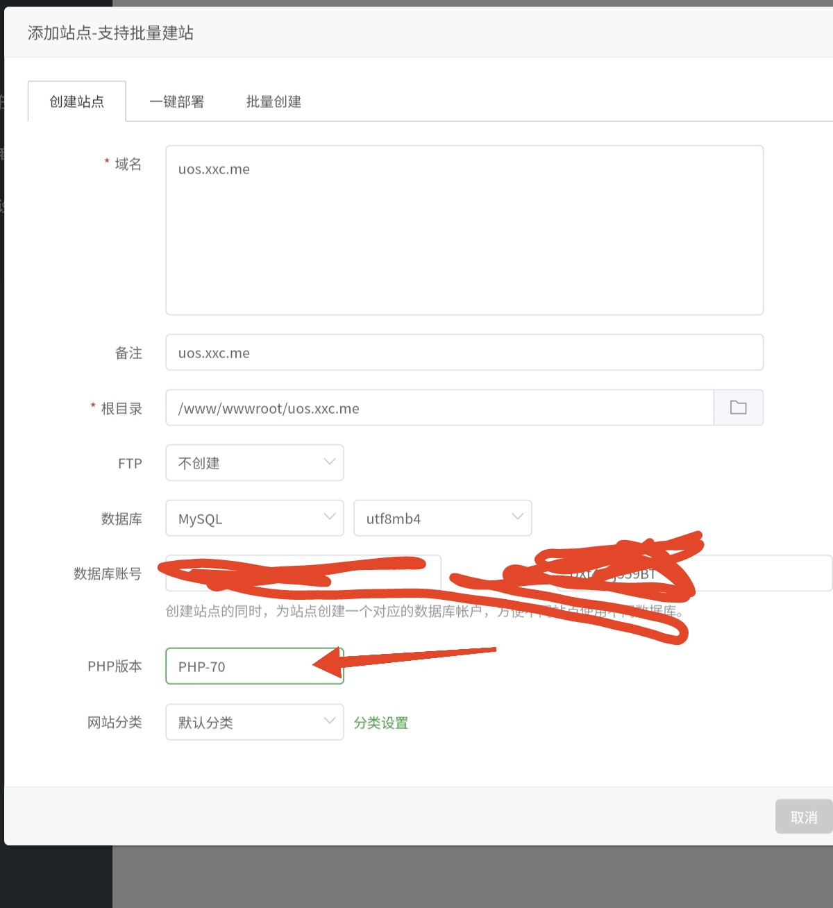 uos云端架设