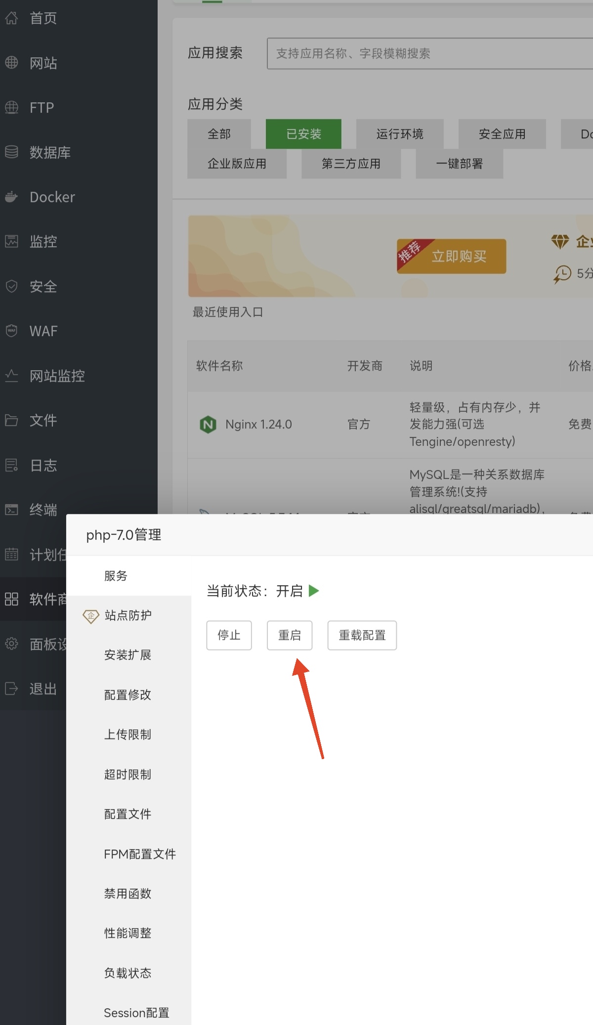 图片[7]-UOS架设