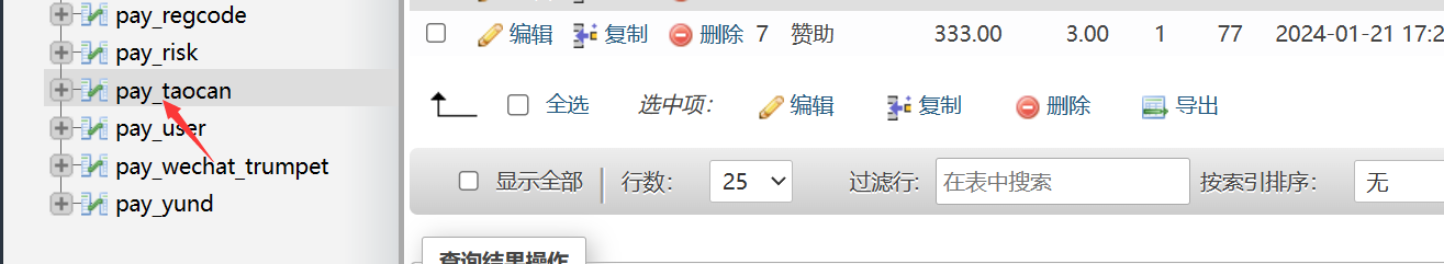 图片[2]-mym套餐修改