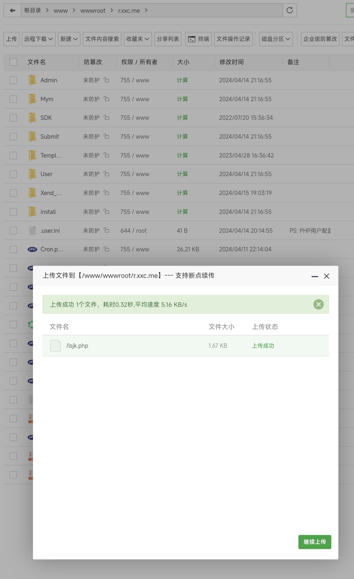 MYM会员到期监控